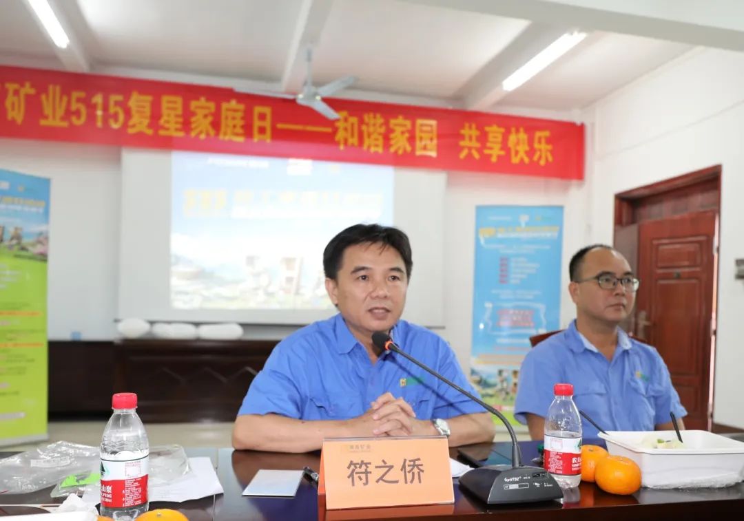和諧家園 共享快樂   海南礦業開展“515復星家庭日”活動9.jpg