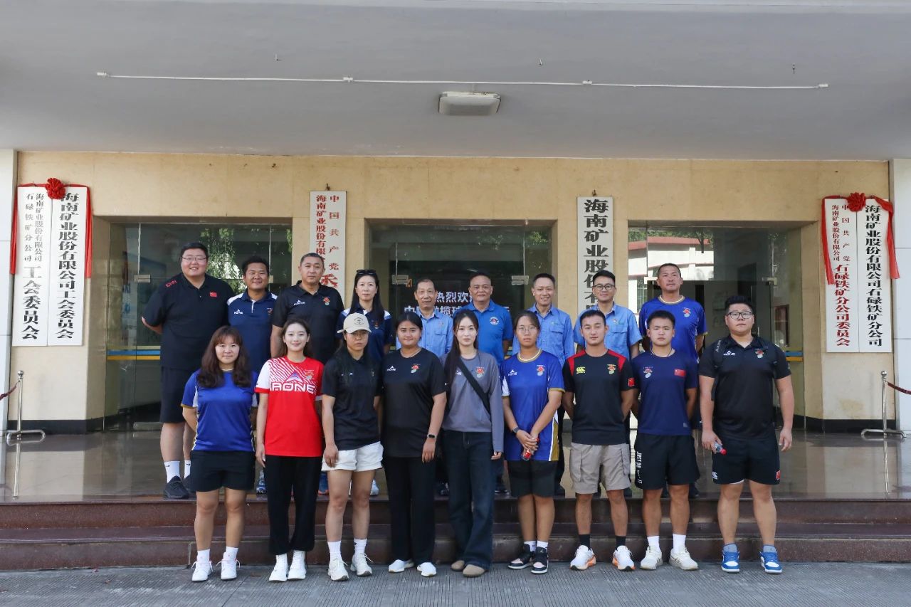 中國橄欖球協會到訪海南礦業