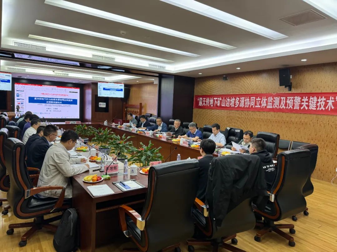 海南礦業邊坡多源協同監測及預警項目達到國際領先水平