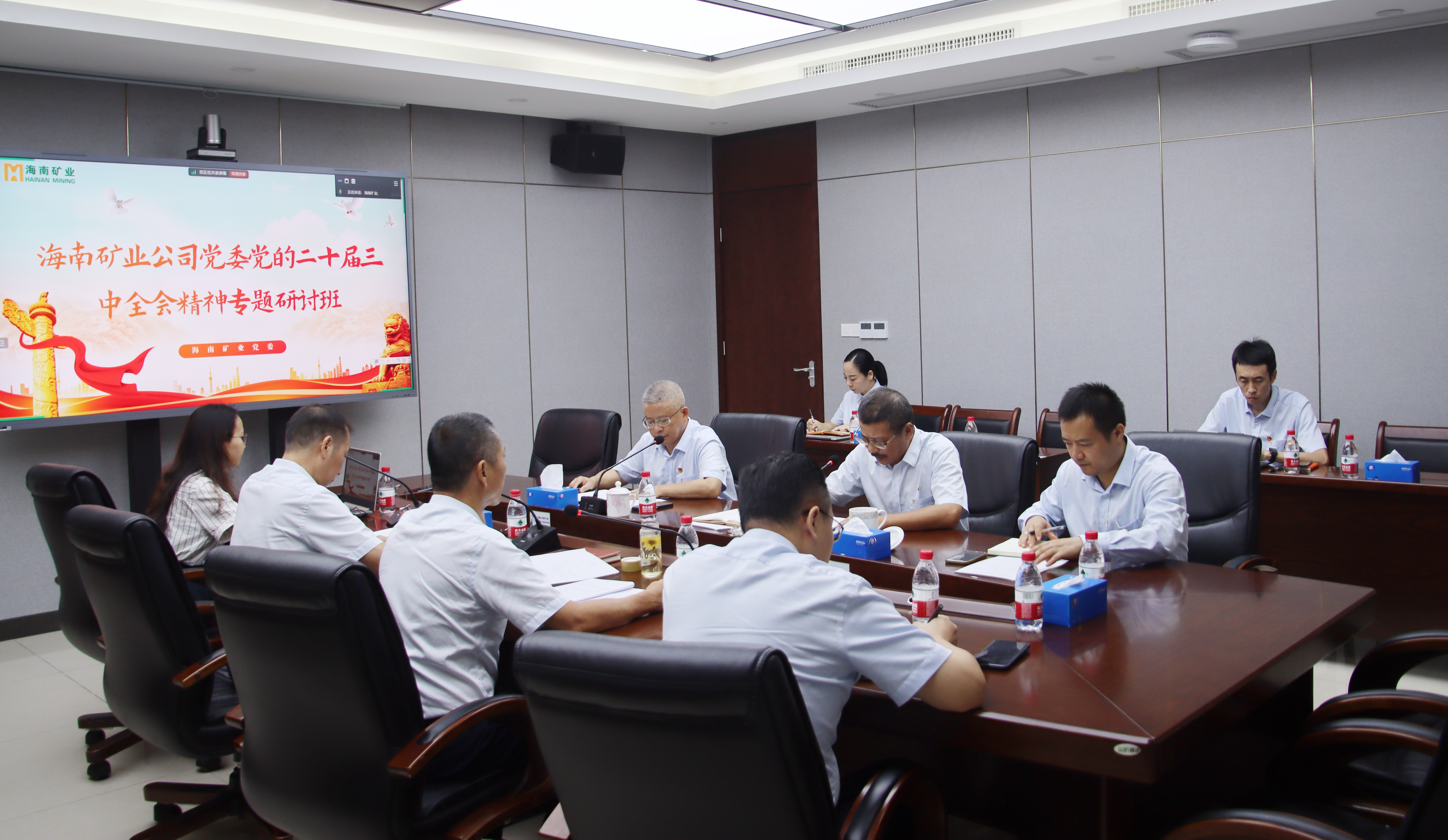 海南礦業(yè)舉辦黨的二十屆三中全會(huì)精神專題研討班開班式