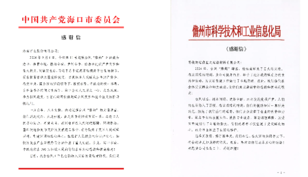 抗擊“摩羯”顯擔當 海南礦業(yè)榮獲省國資委多項表彰