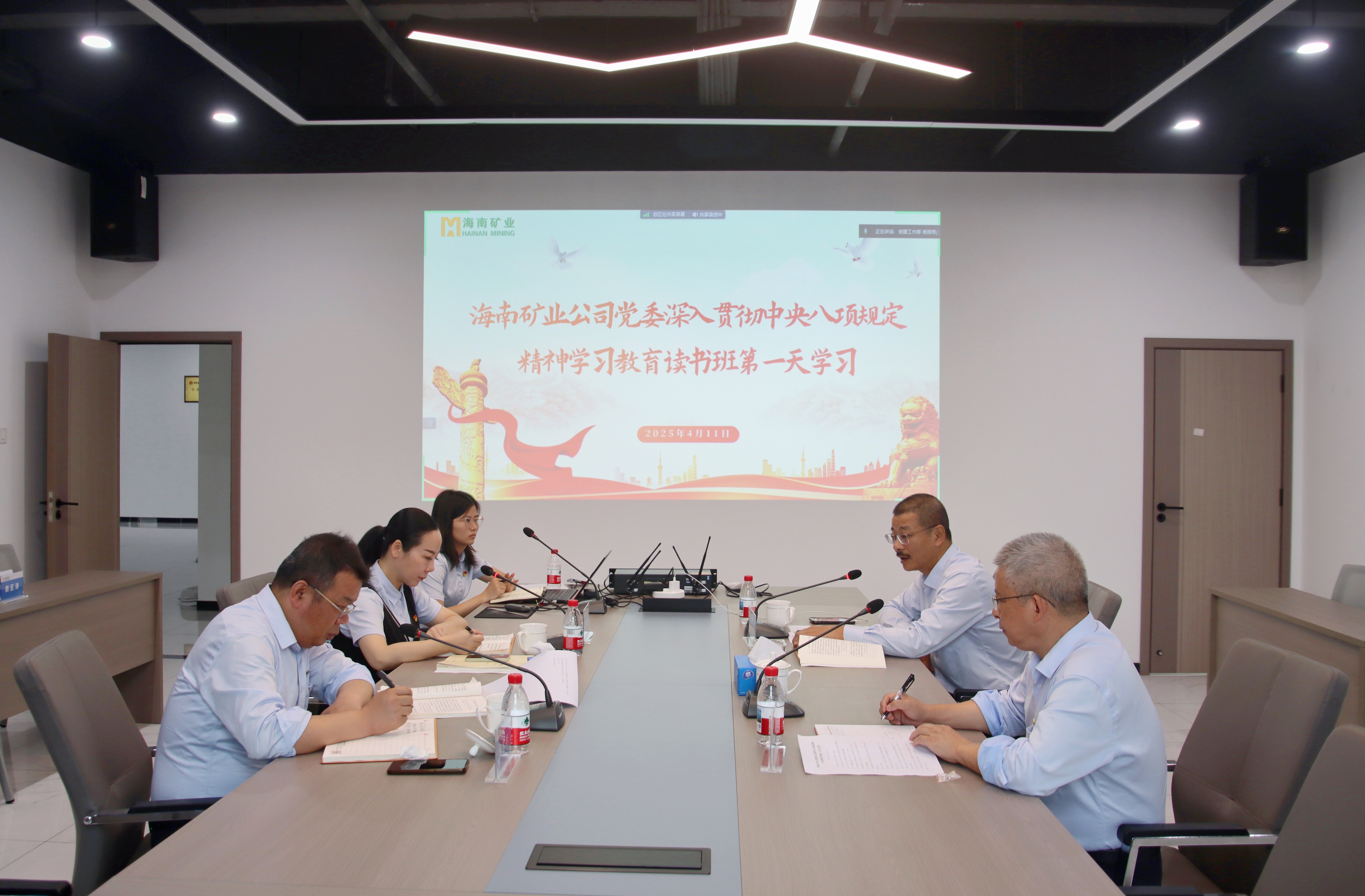 海南礦業(yè)黨委舉辦深入貫徹中央八項(xiàng)規(guī)定精神學(xué)習(xí)教育讀書班