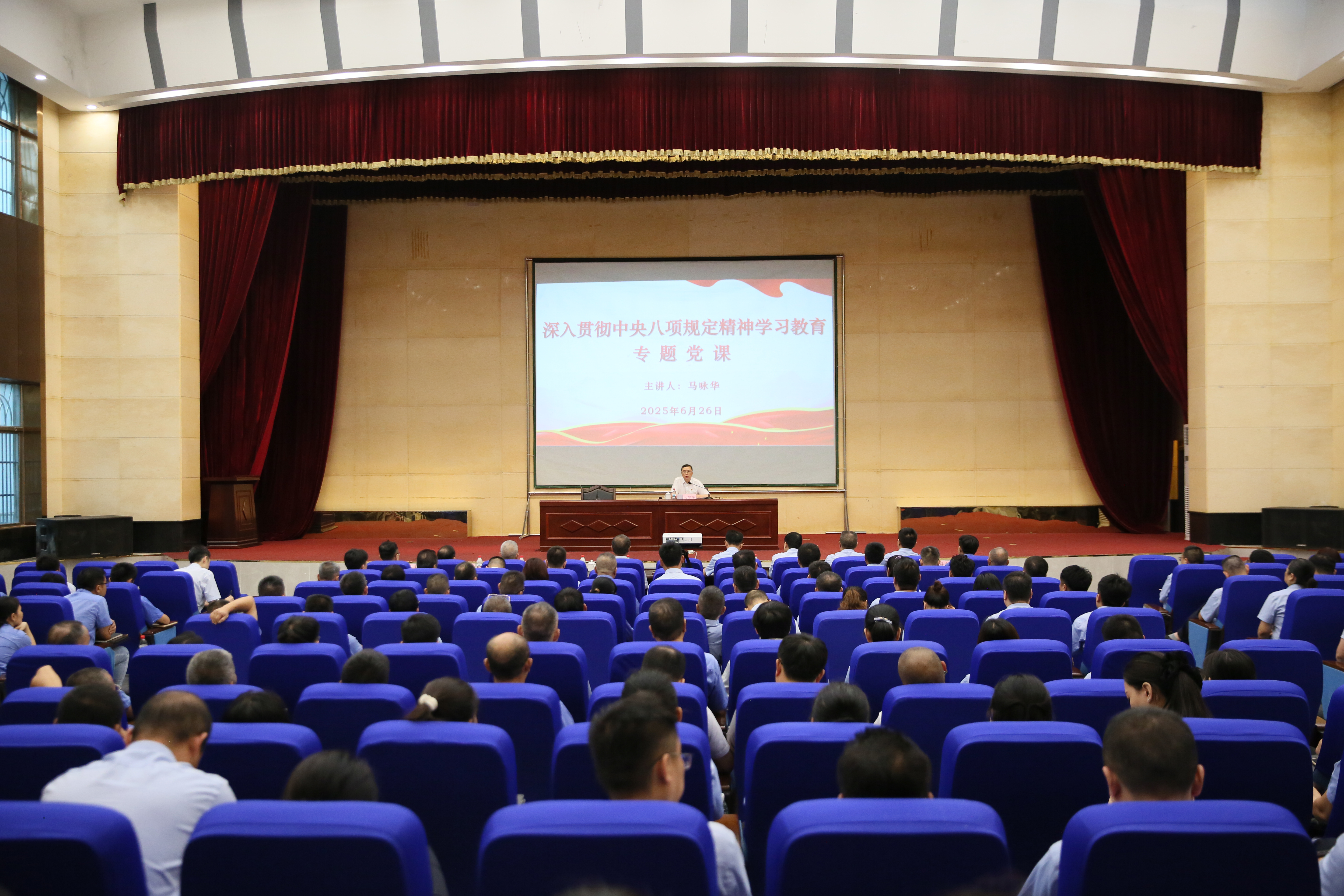 省國資委黨委書記、主任馬詠華赴海鋼集團海南礦業講授深入貫徹中央八項規定精神學習教育專題黨課