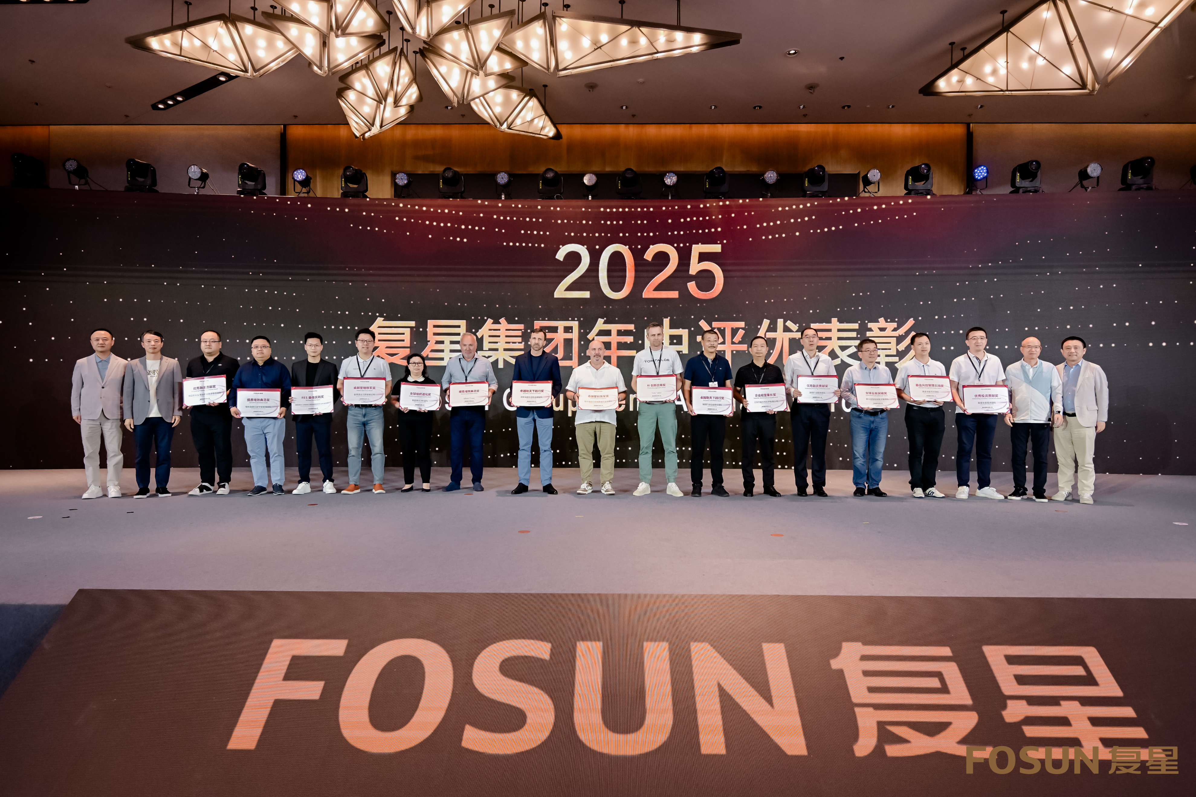 海南礦業榮獲復星集團多項表彰