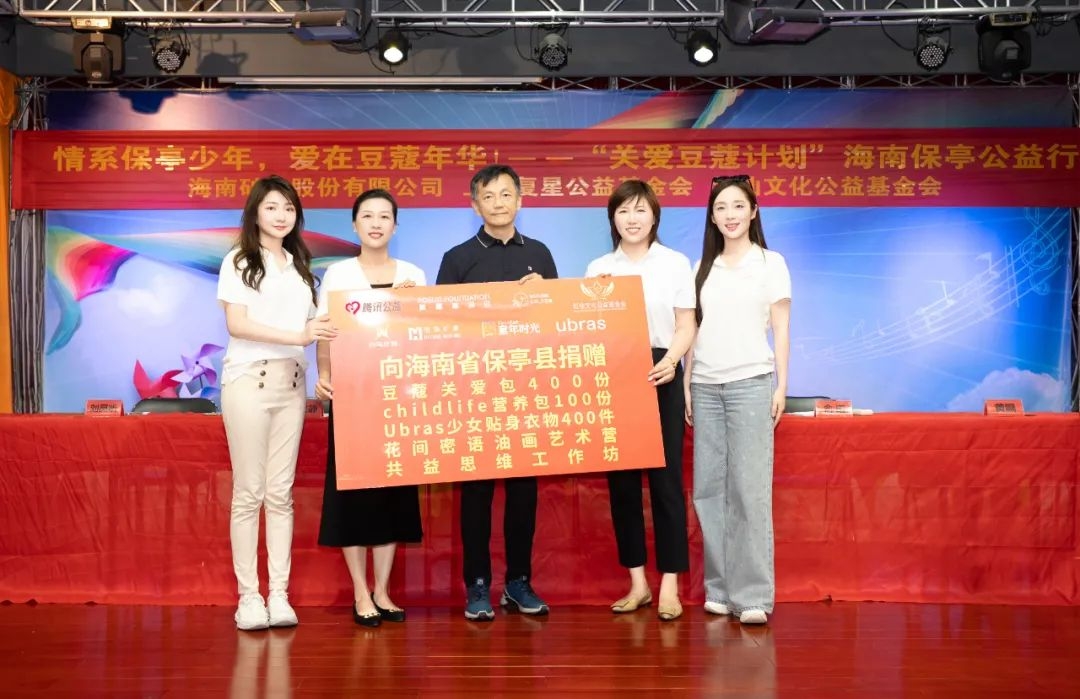 助天下 在路上 | “青年村醫培養”+“關愛豆蔻計劃”，構筑海南保亭鄉村振興健康防線