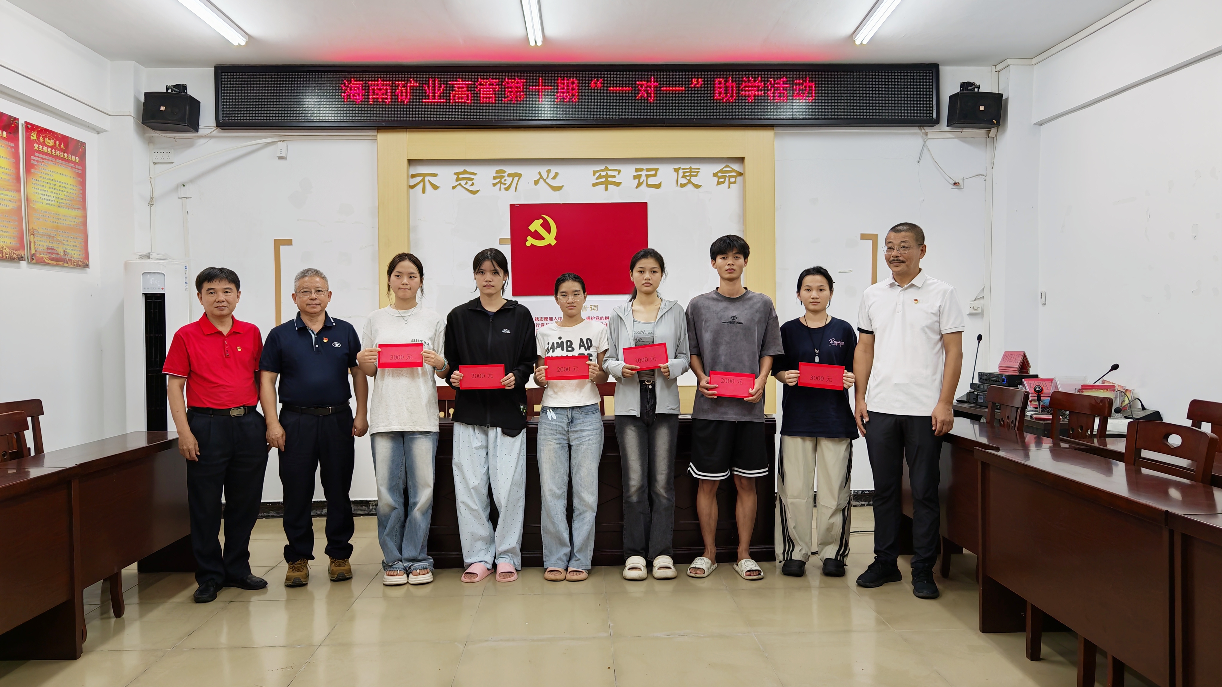 海南礦業(yè)連續(xù)十年在興詩村開展“高管一對一”助學(xué)活動(dòng)