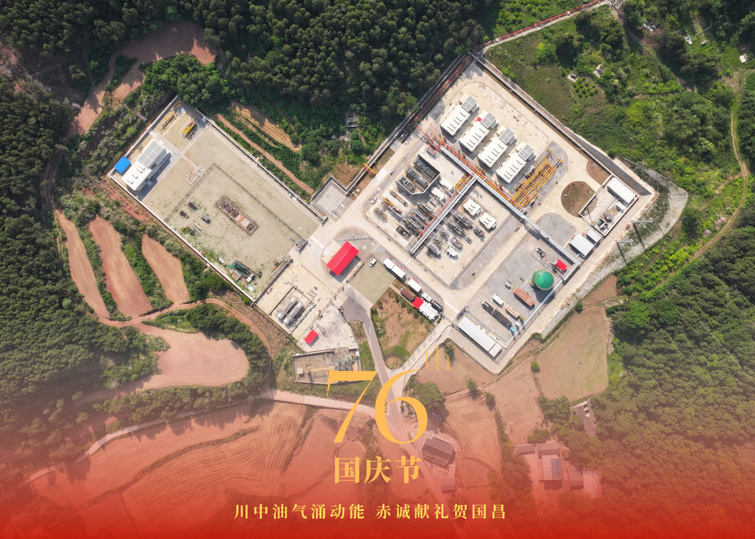 國慶特輯 | 海南礦業：“瞰”航拍畫卷 賀祖國華誕