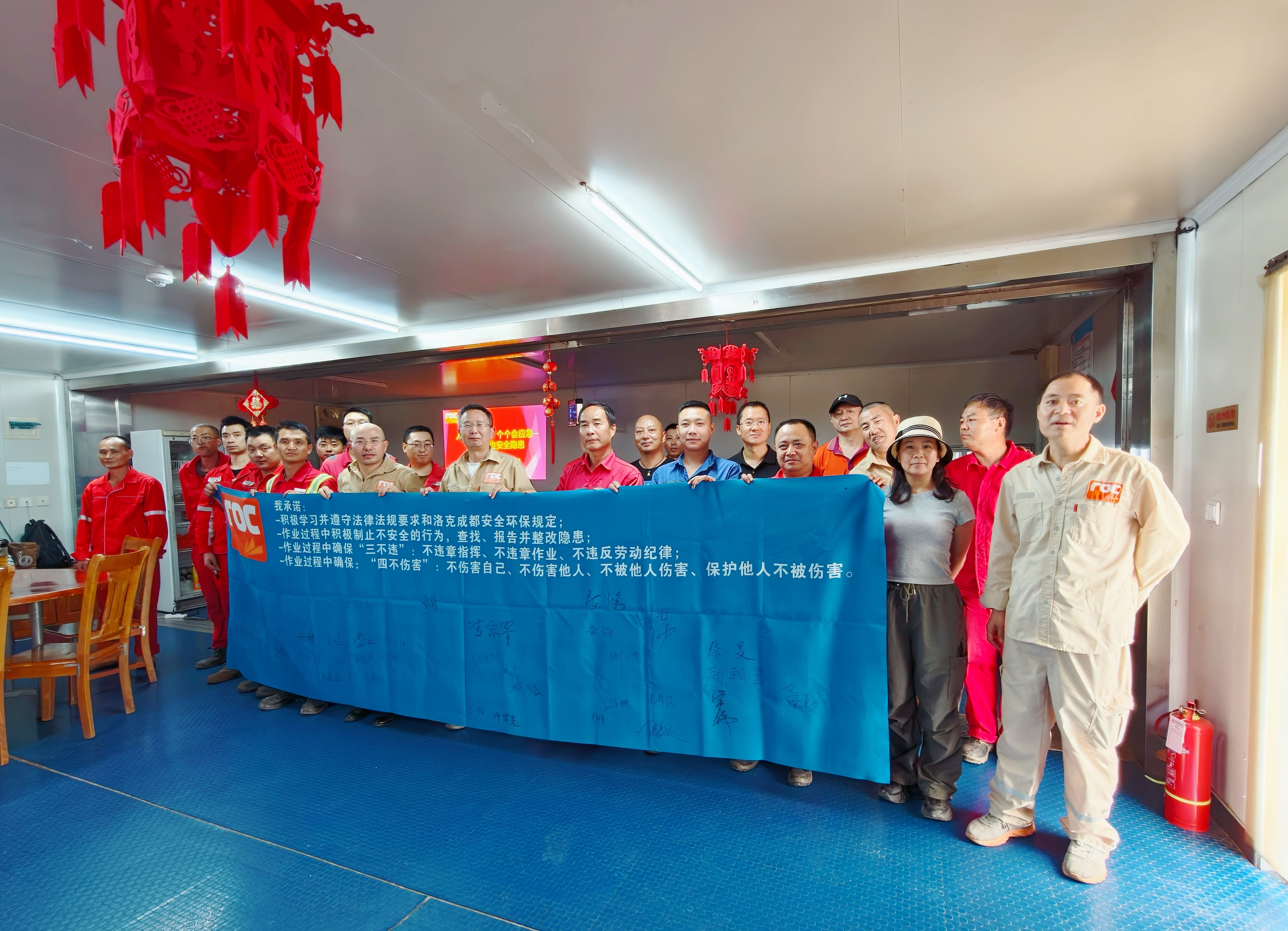 洛克石油八角場項目實現連續2500天無損失工時事故