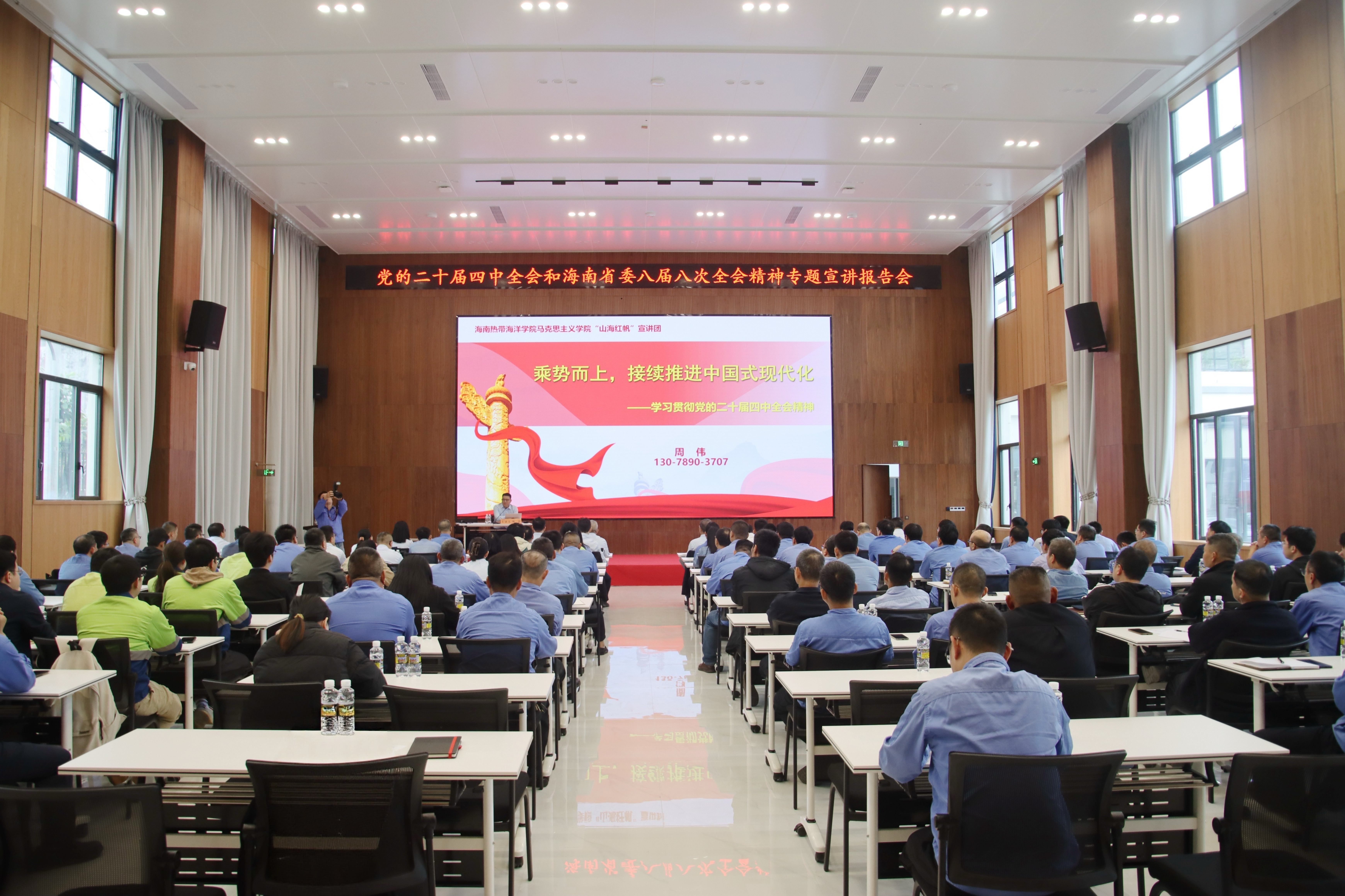 海南礦業(yè)舉辦黨的二十屆四中全會(huì)和省委八屆八次全會(huì)精神專(zhuān)題宣講報(bào)告會(huì)