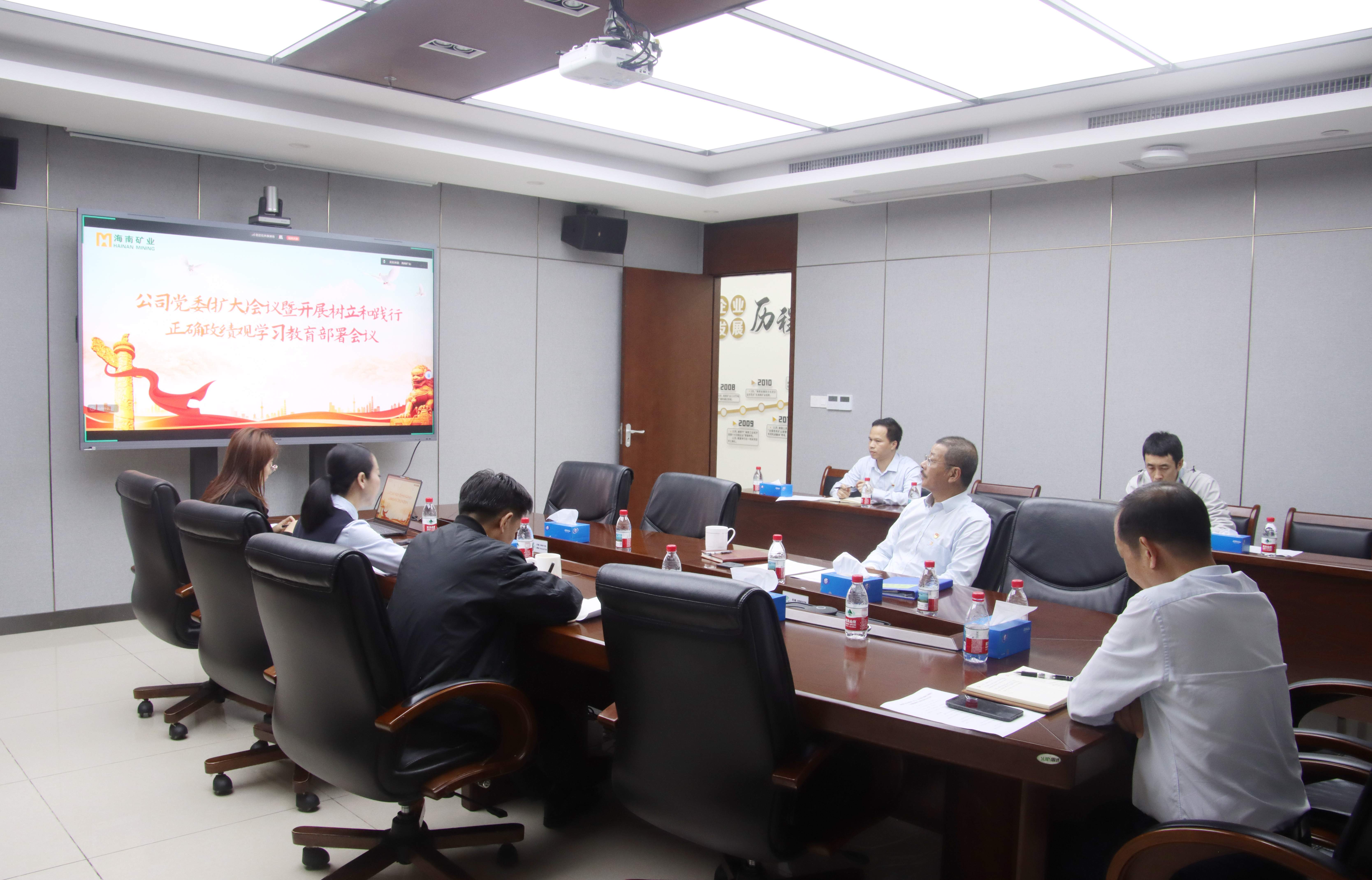 海南礦業(yè)黨委部署啟動樹立和踐行正確政績觀學(xué)習(xí)教育工作