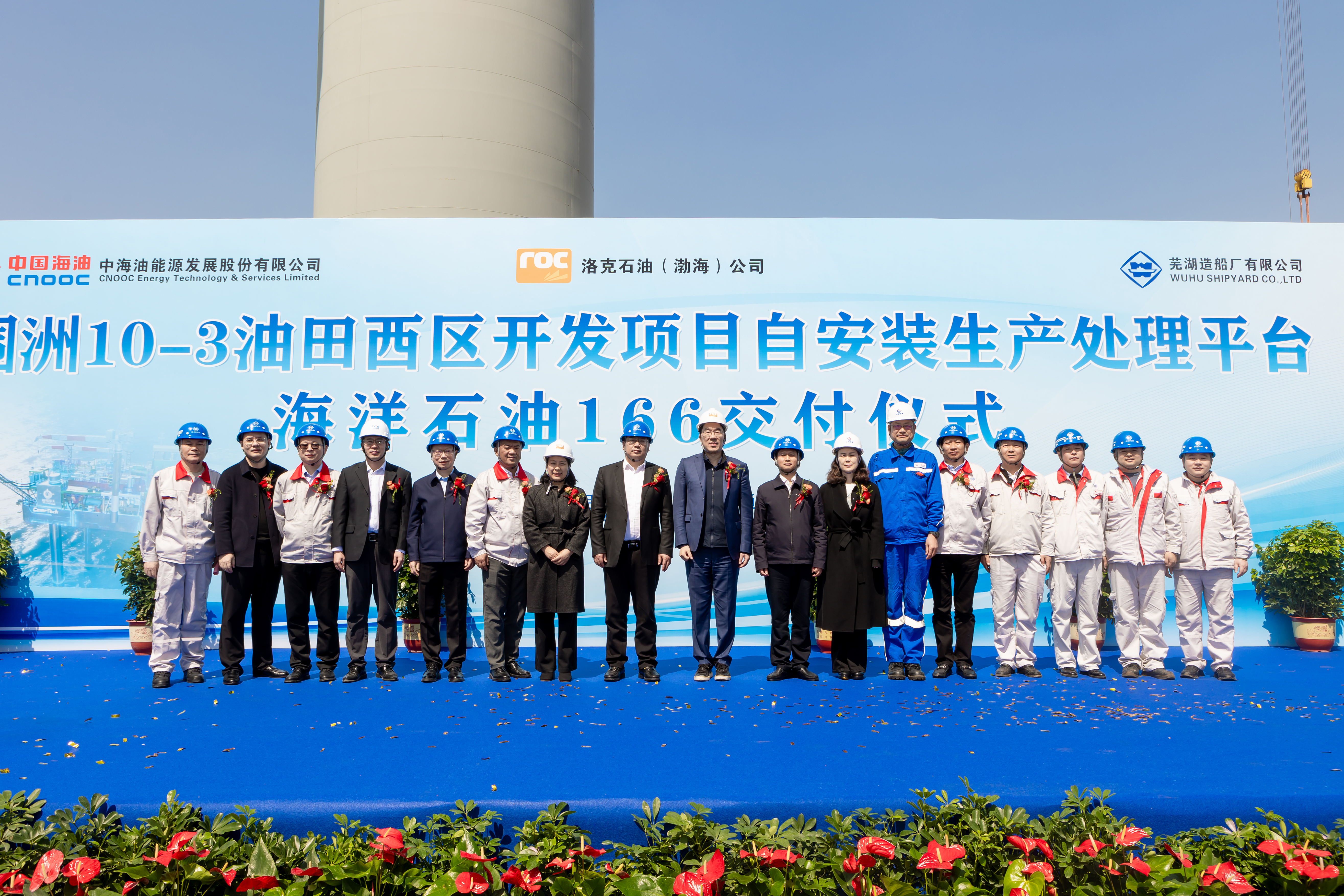 洛克石油潿洲10-3油田西區自安裝生產處理平臺順利拖運啟航